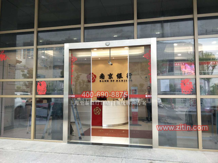 银行自动感应玻璃门案例 10