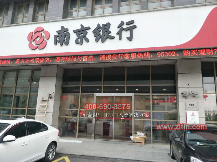 银行自动感应玻璃门案例 9
